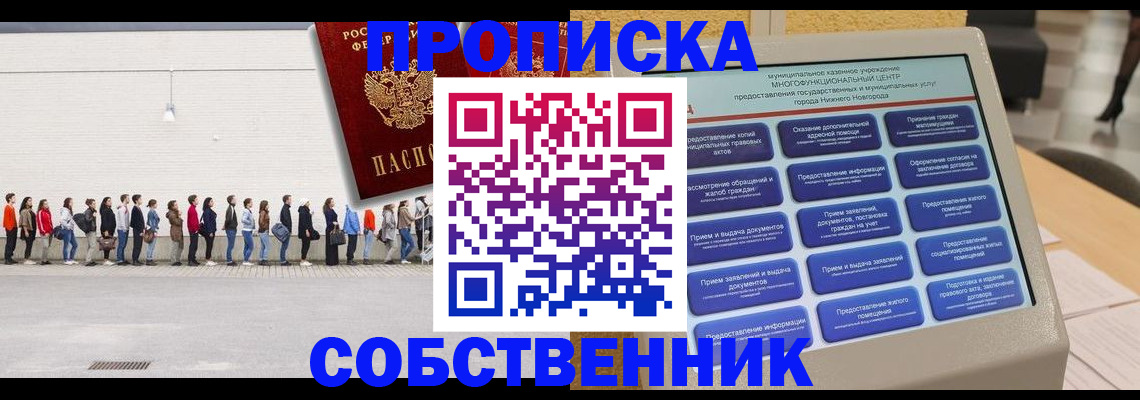 прописка иностранных граждан в Карелии