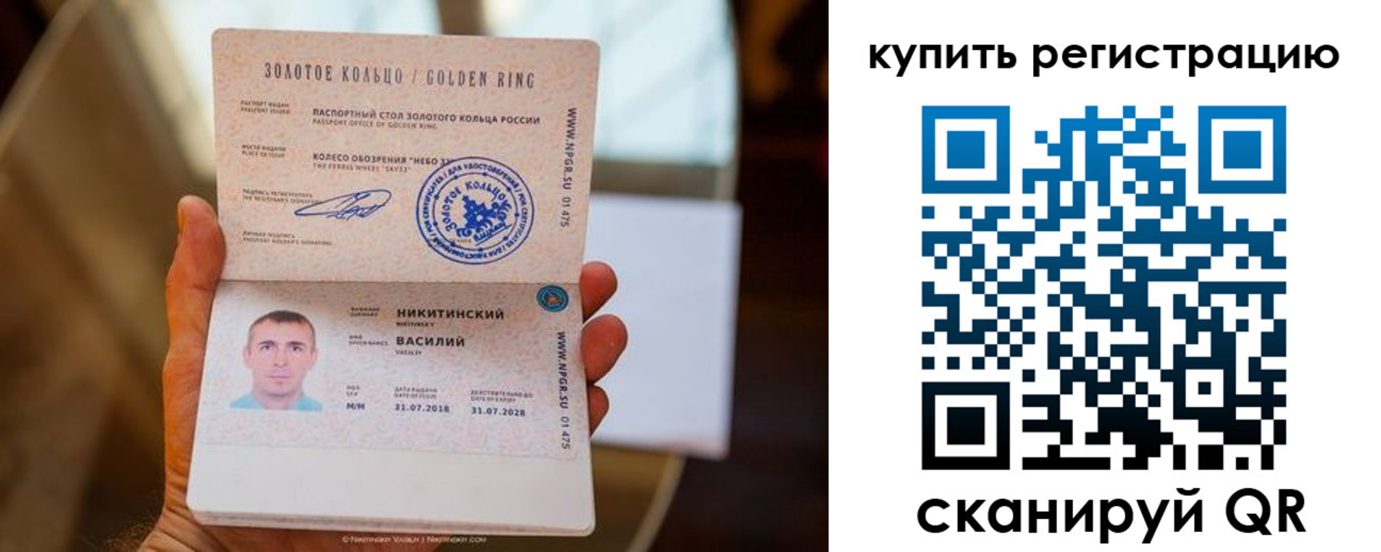 прописка регистрация в Карелии