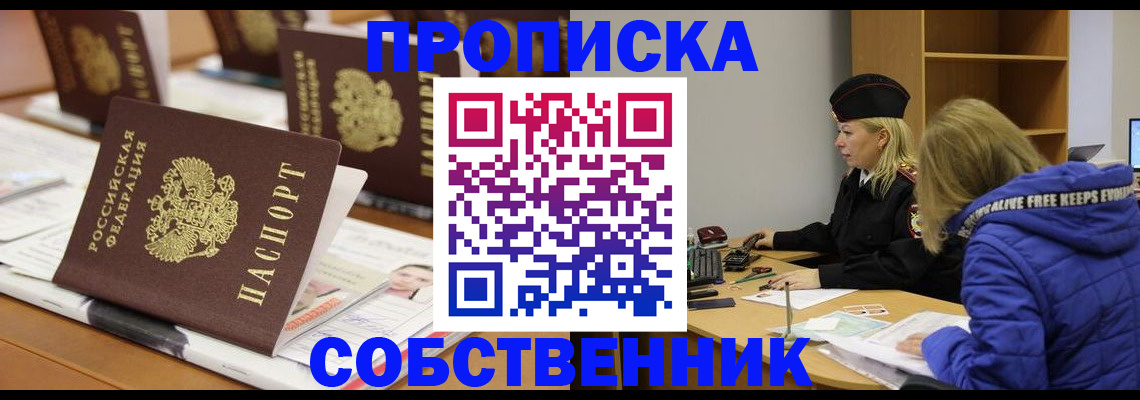 временная регистрация адрес в Карелии