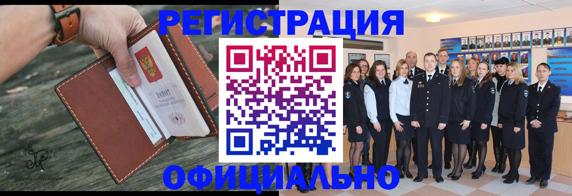 прописка ребенка в Карелии