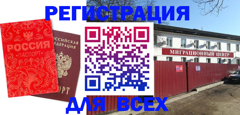 временная регистрация гарантия в Карелии