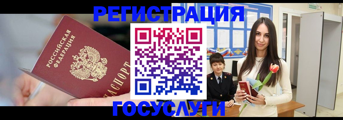 временная регистрация недорого в Карелии