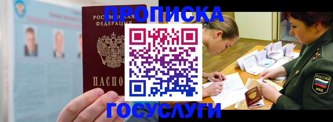 временная регистрация в Карелии