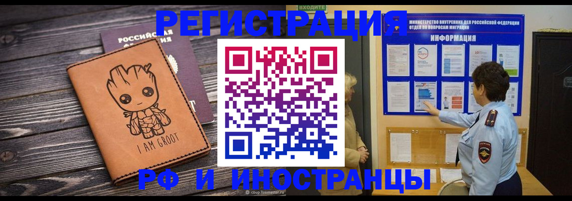 прописка 2025 в Карелии