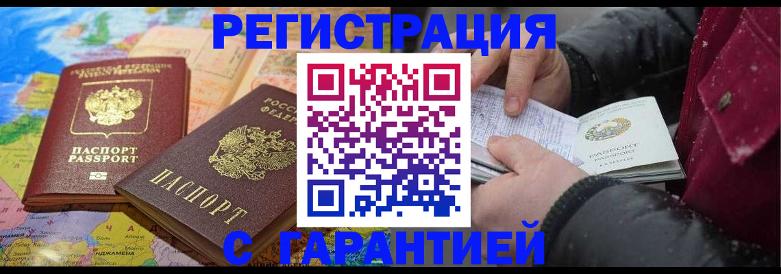 прописка штамп в Карелии