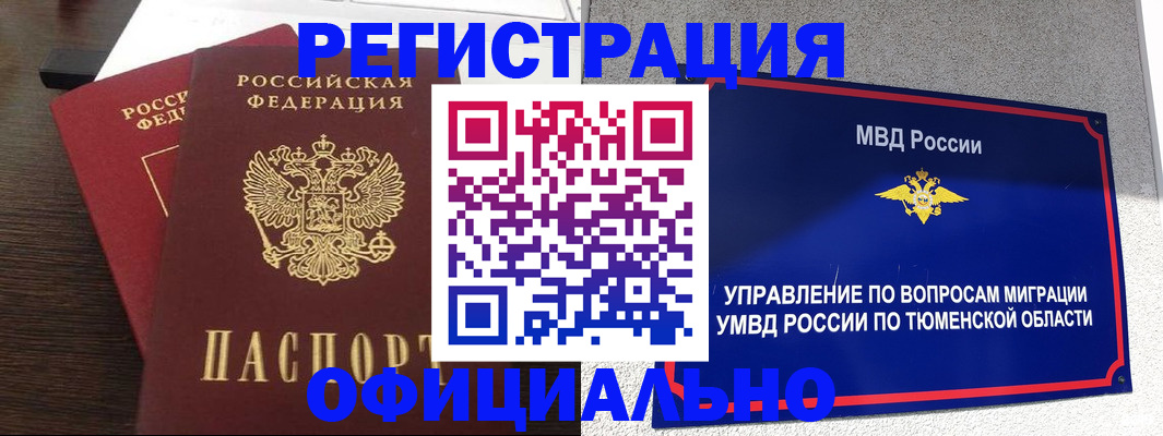 временная регистрация в Карелии